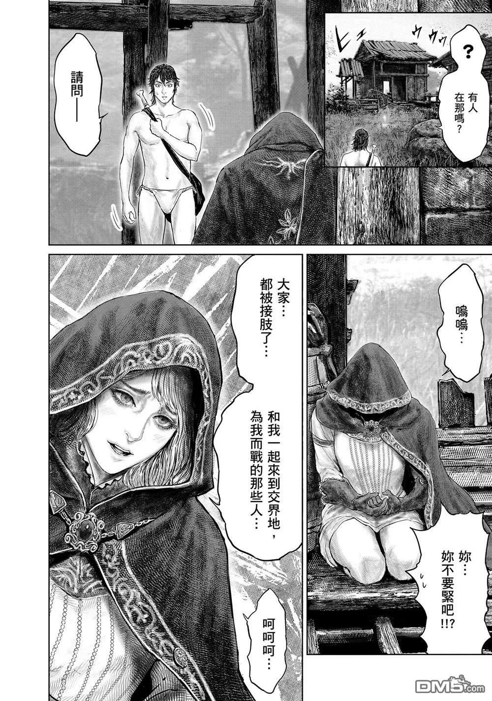 第7话  第6页