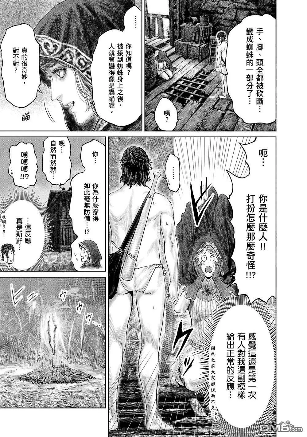 第7话  第7页