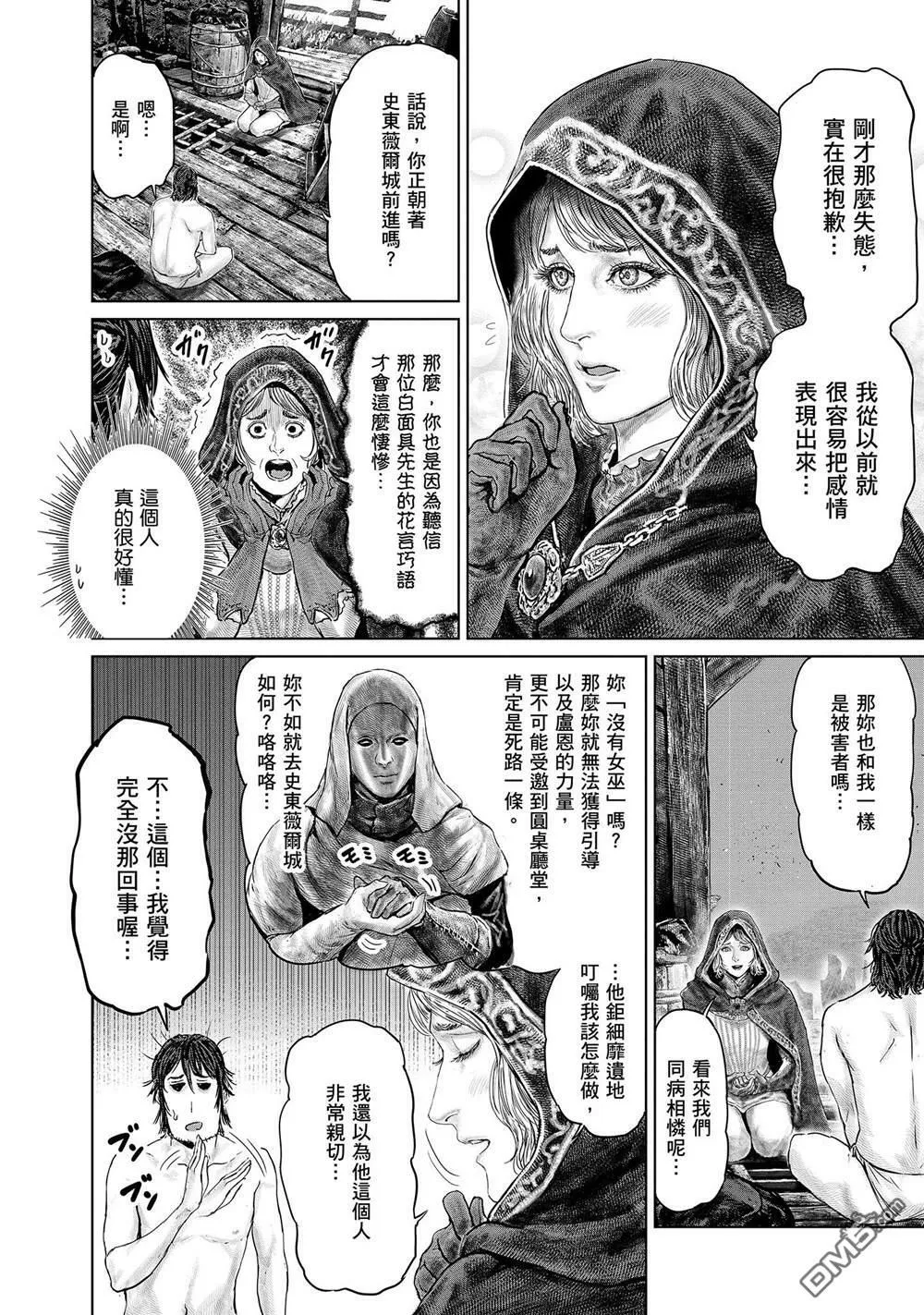 第7话  第8页