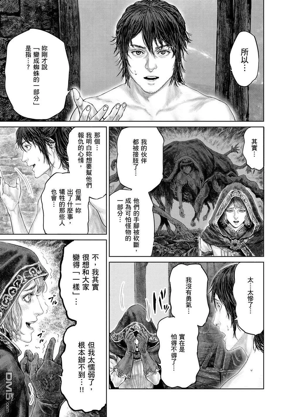 第7话  第9页