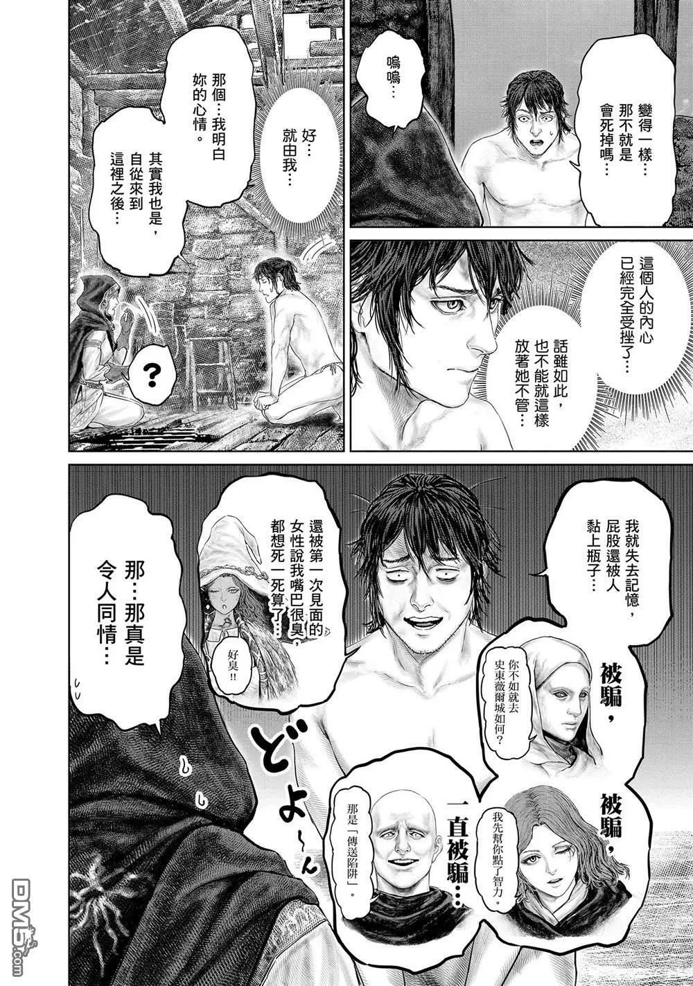 第7话  第10页