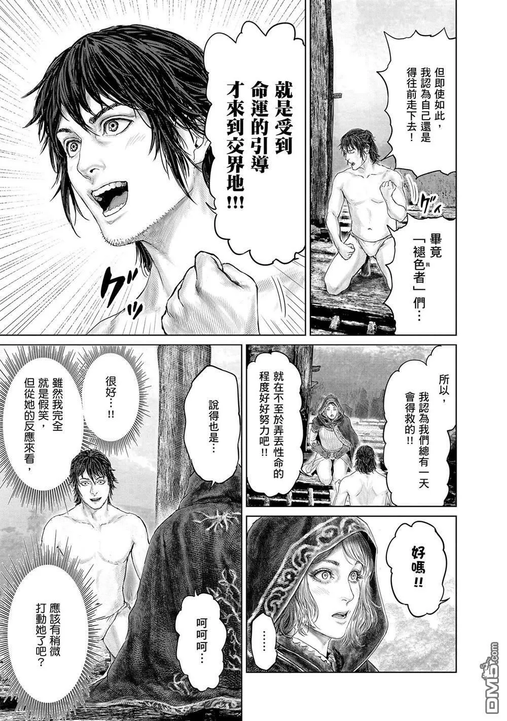 第7话  第11页