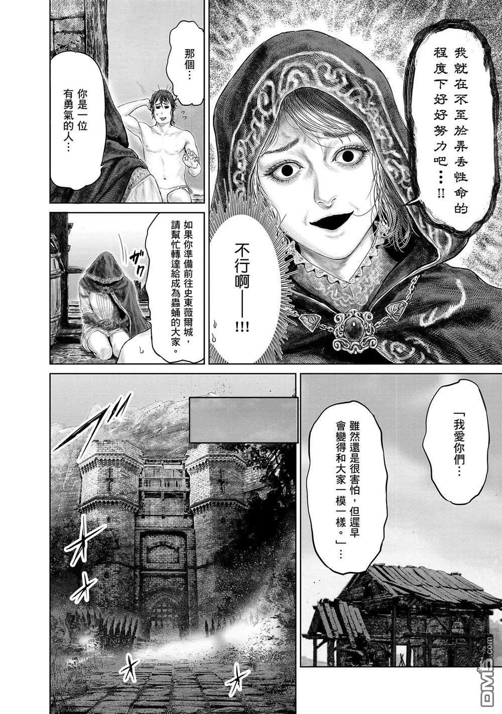 第7话  第12页