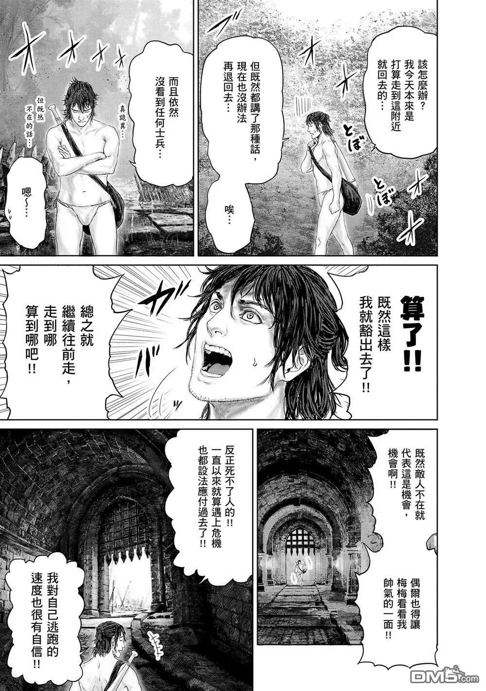 第7话  第13页