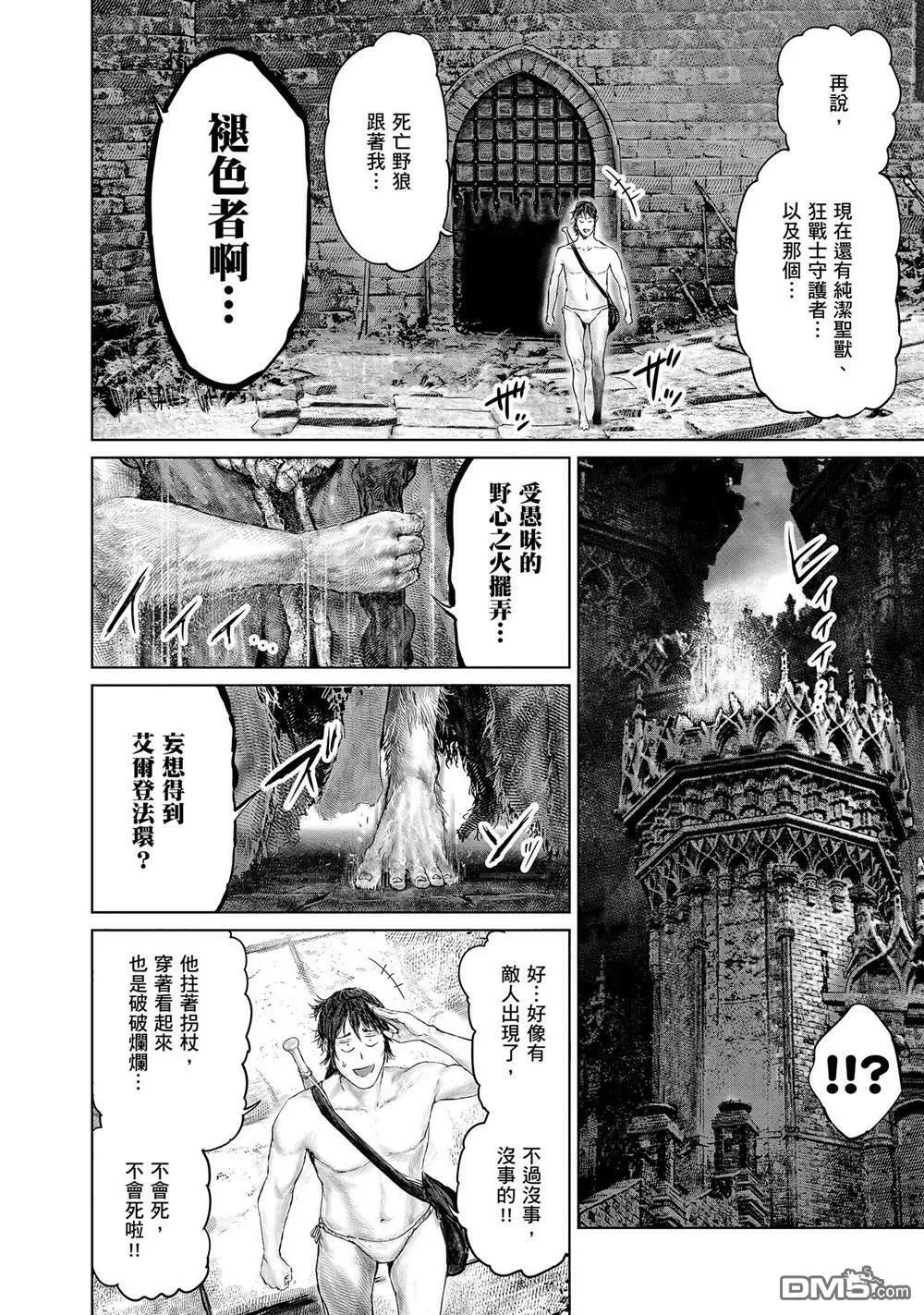 第7话  第14页
