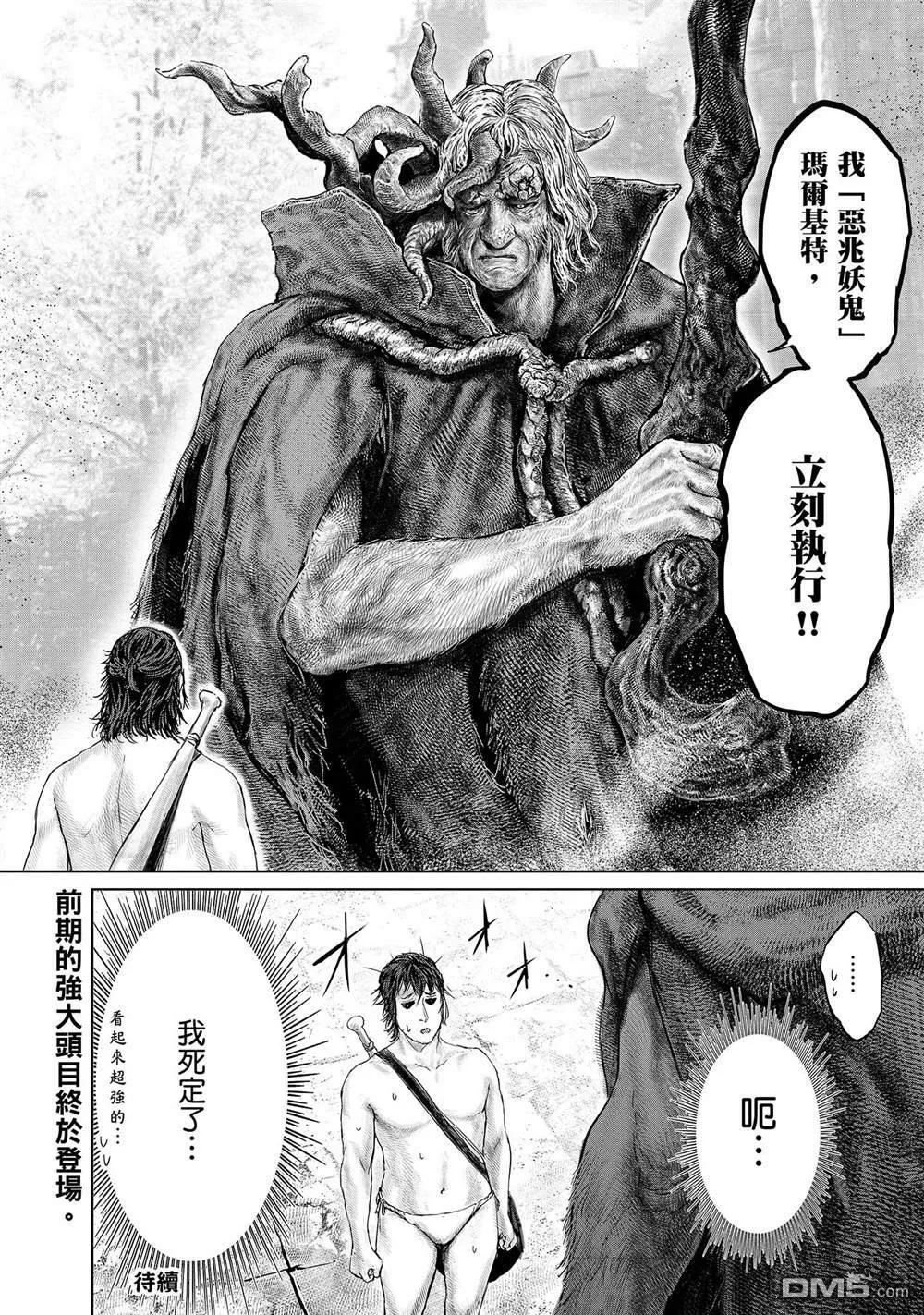 第7话  第16页