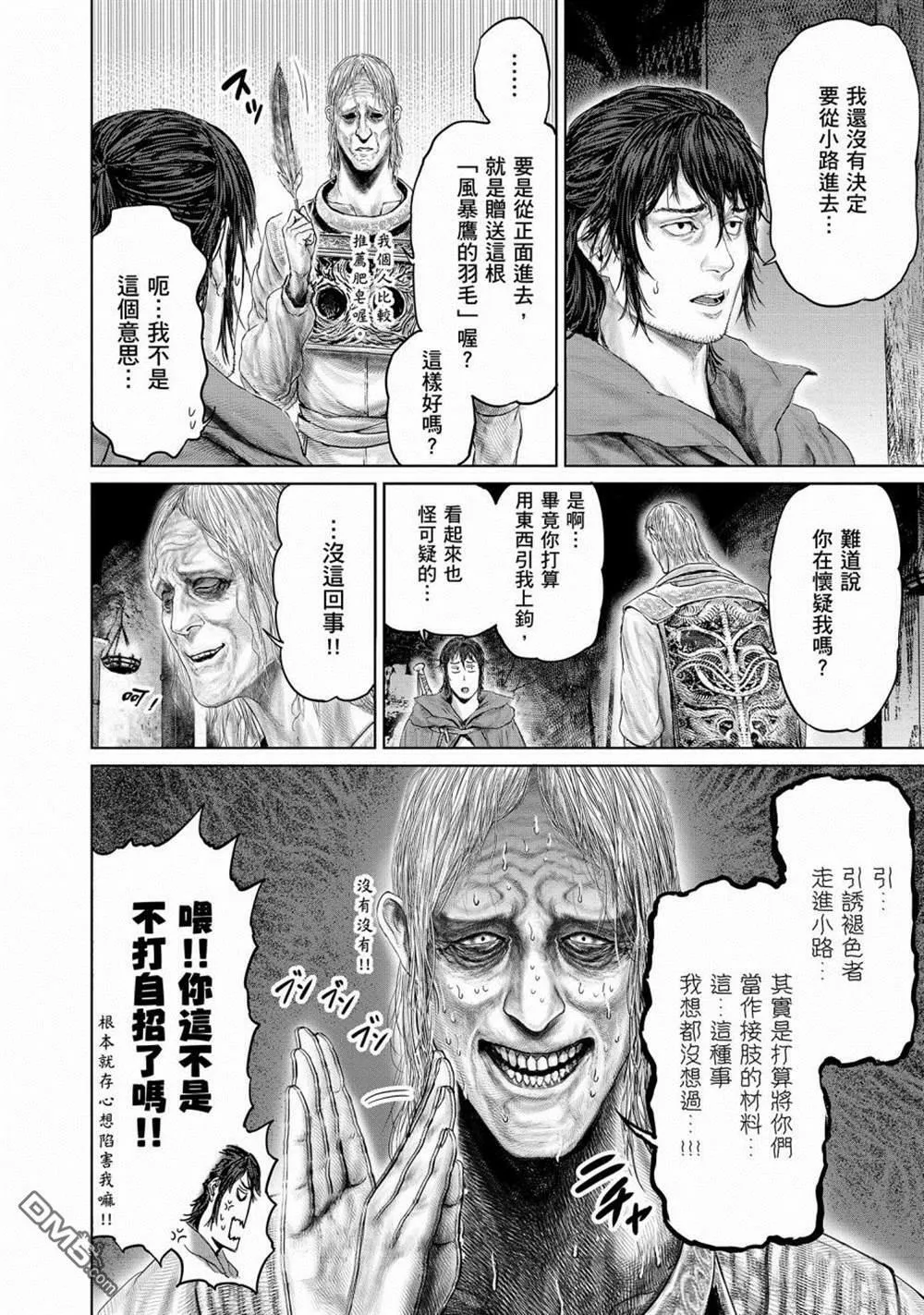 第7话  第18页