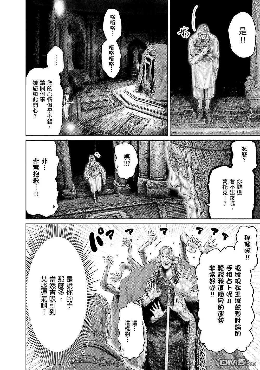 第8话  第2页