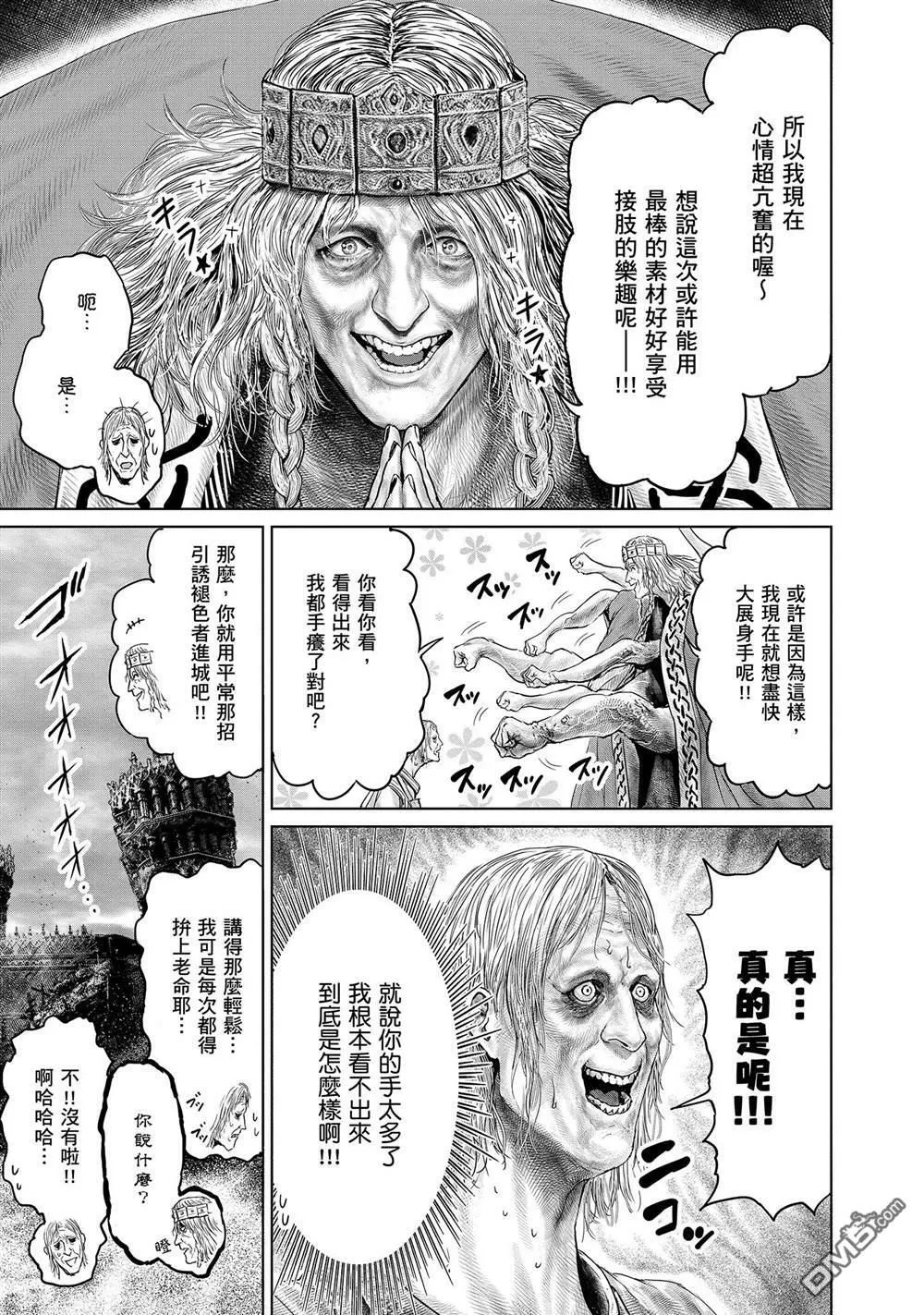 第8话  第3页