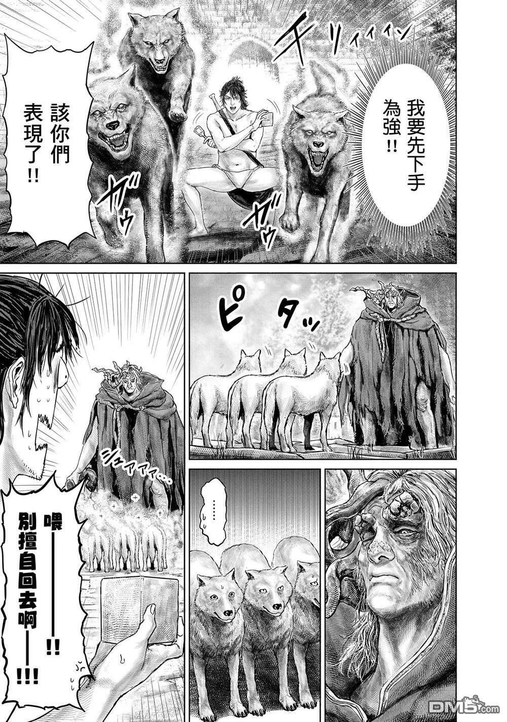 第8话  第5页