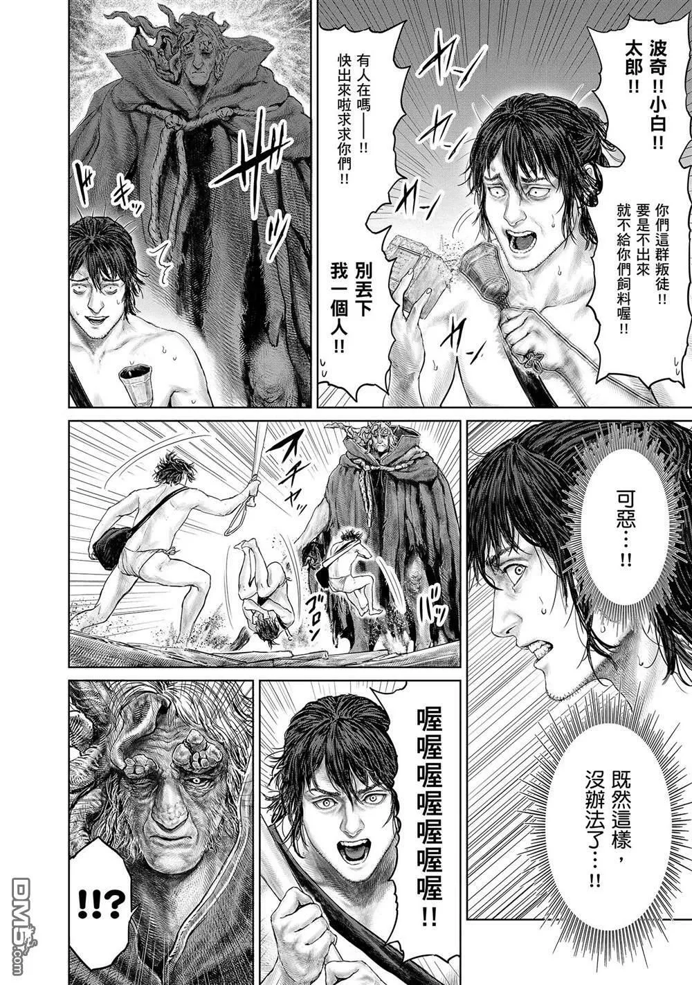 第8话  第6页