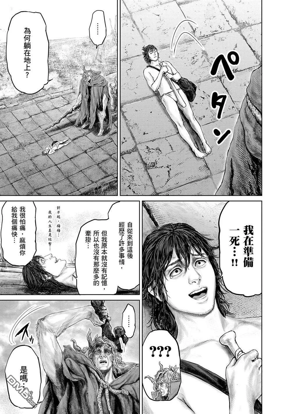 第8话  第7页