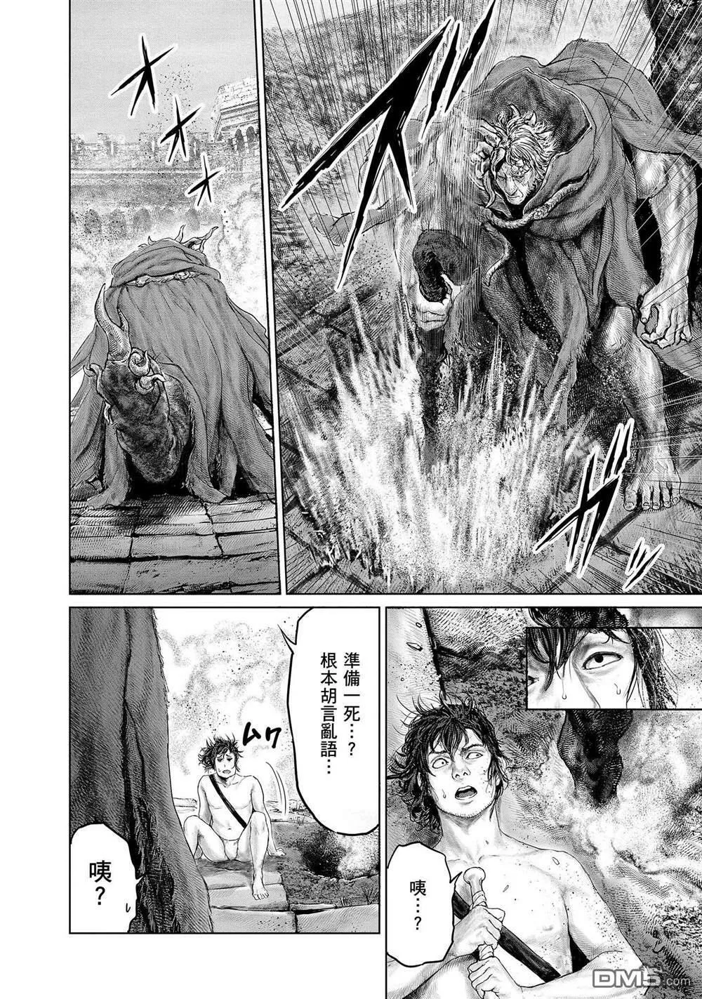 第8话  第8页