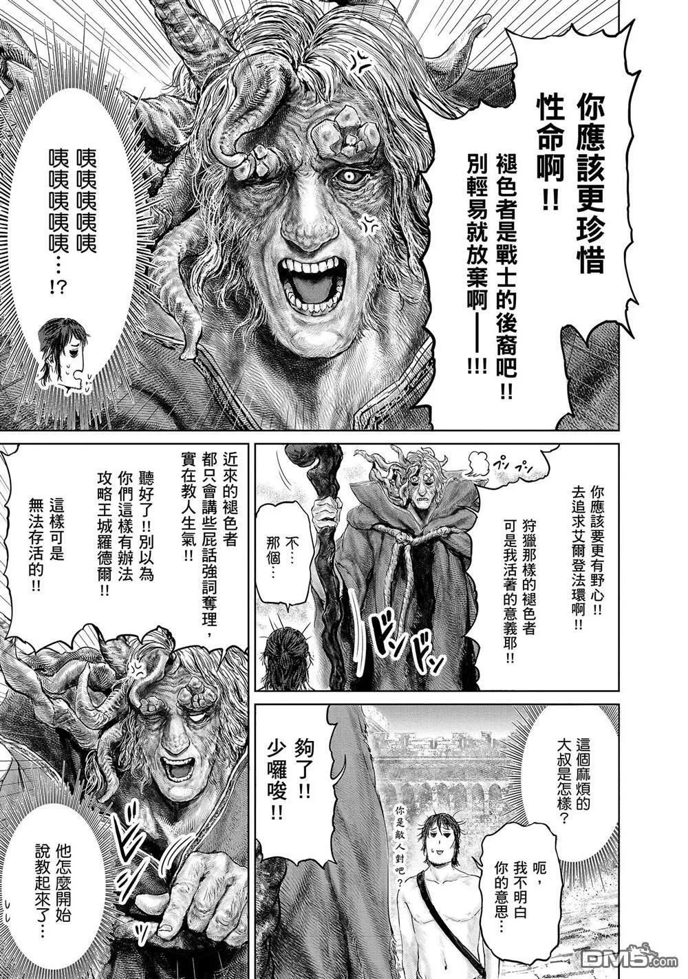 第8话  第9页