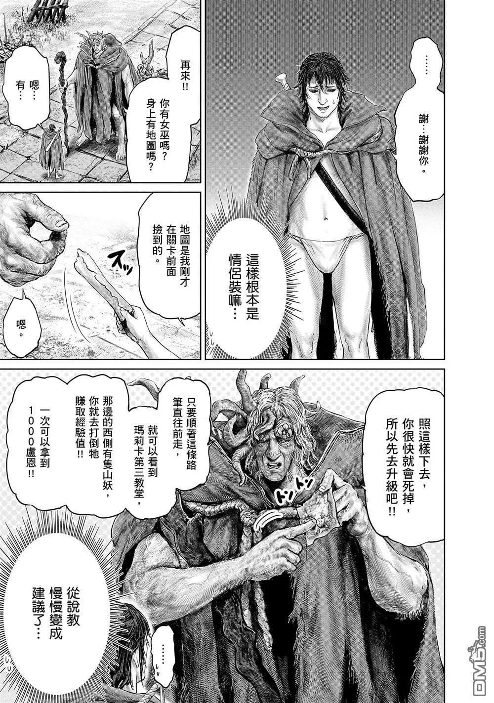 第8话  第11页