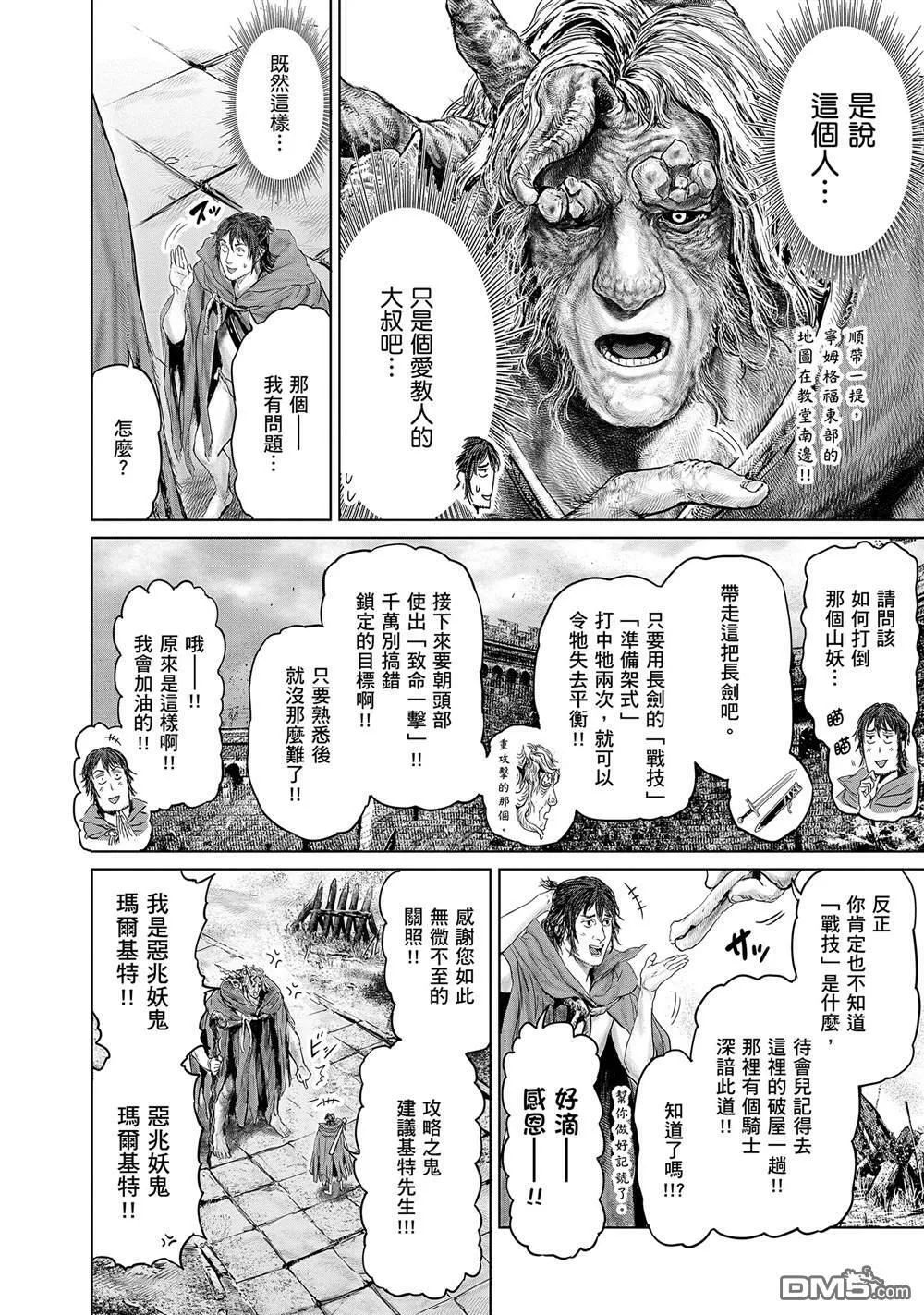第8话  第12页