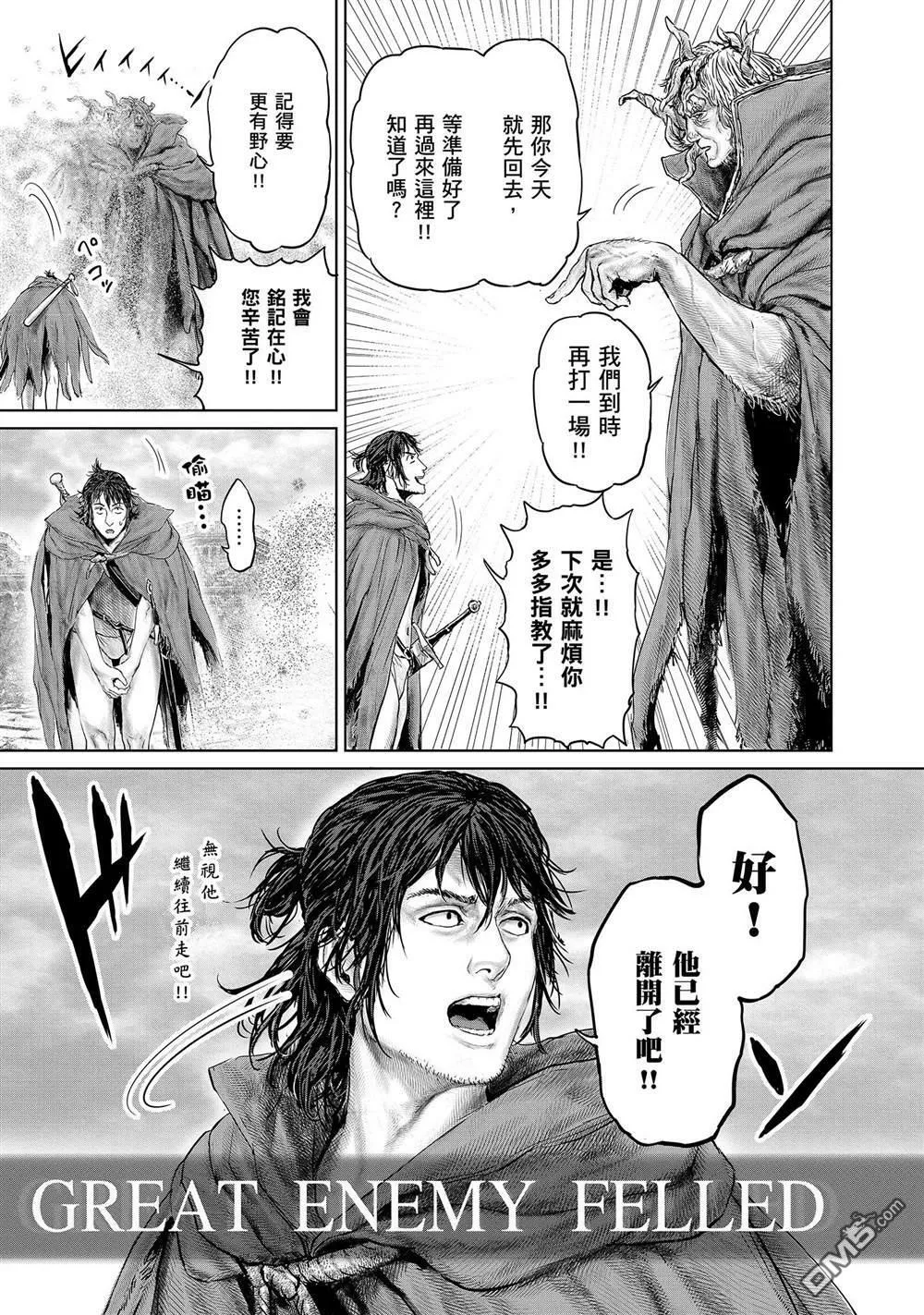 第8话  第13页