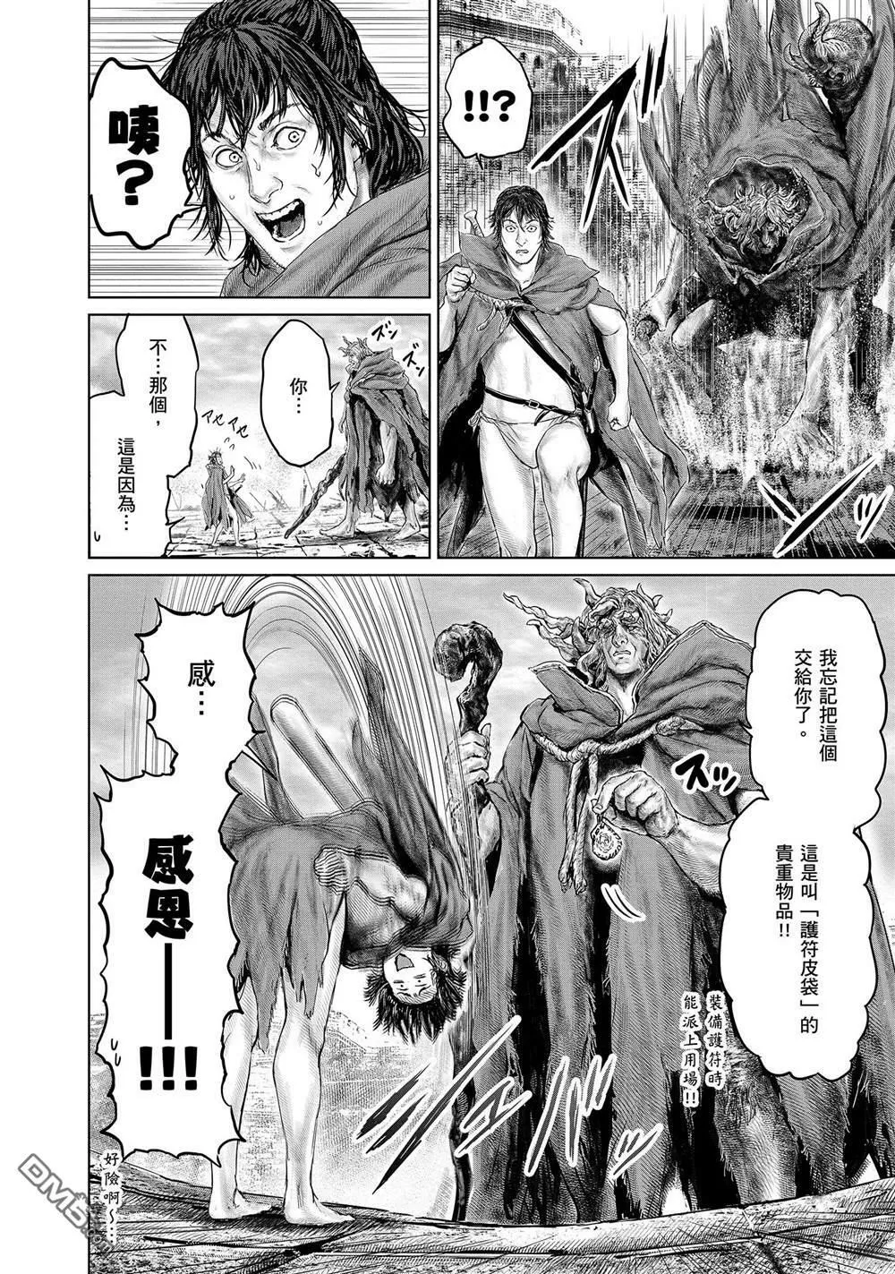 第8话  第14页