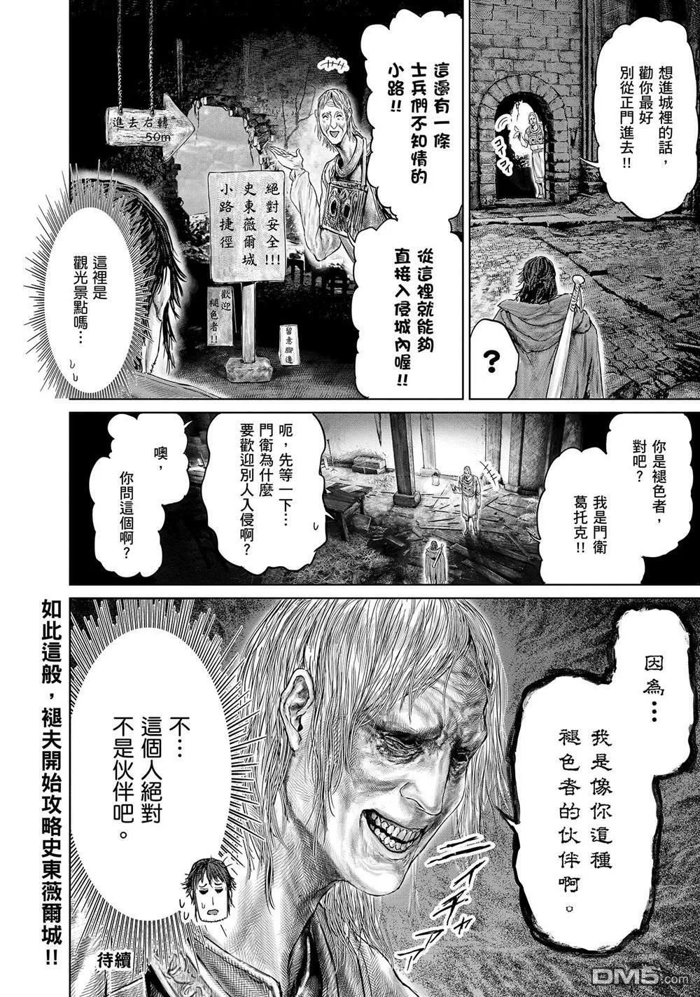 第8话  第16页