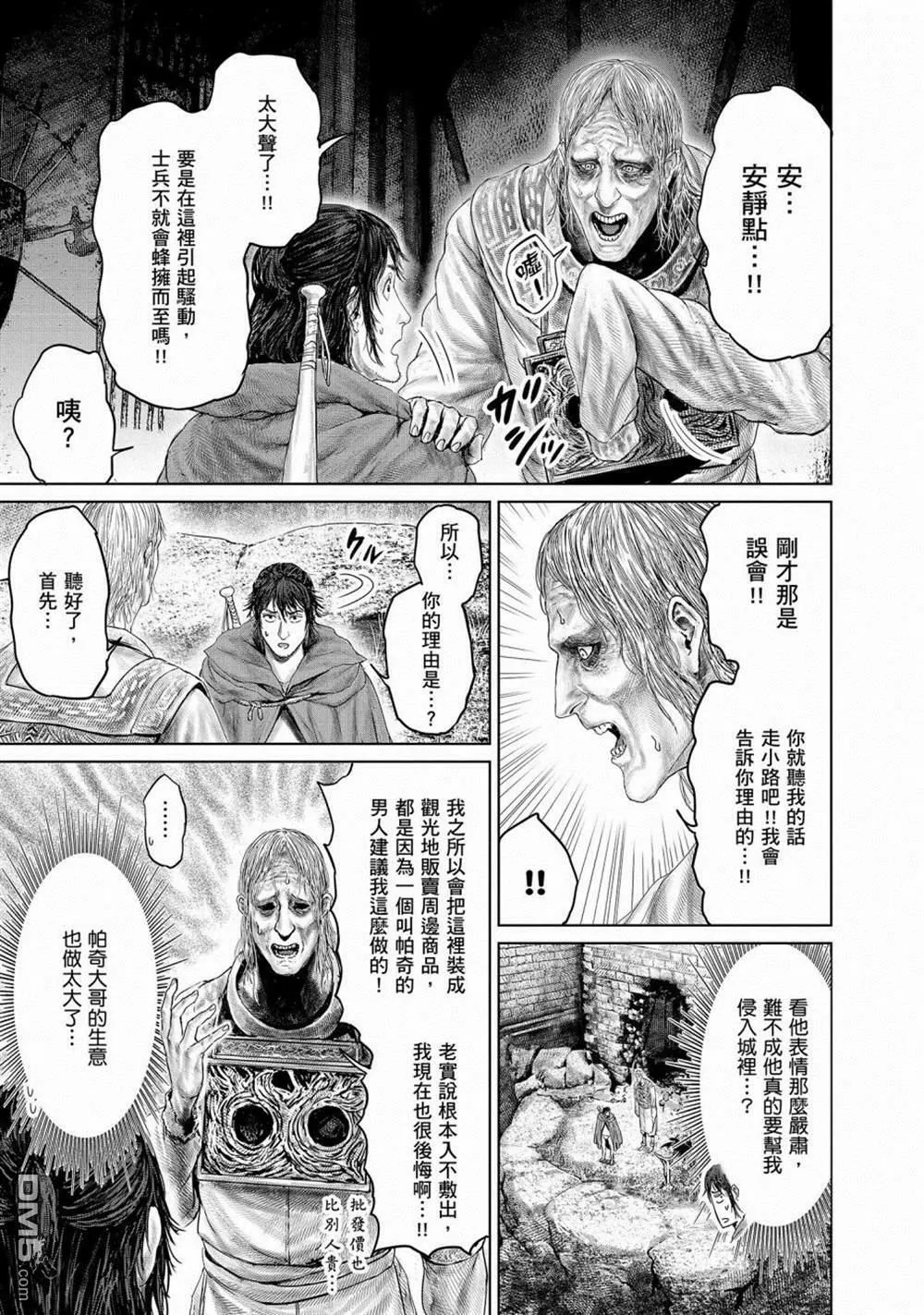 第9话  第3页