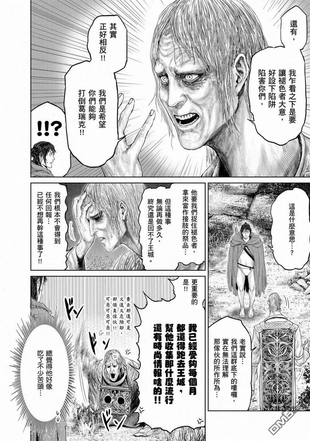 第9话  第4页