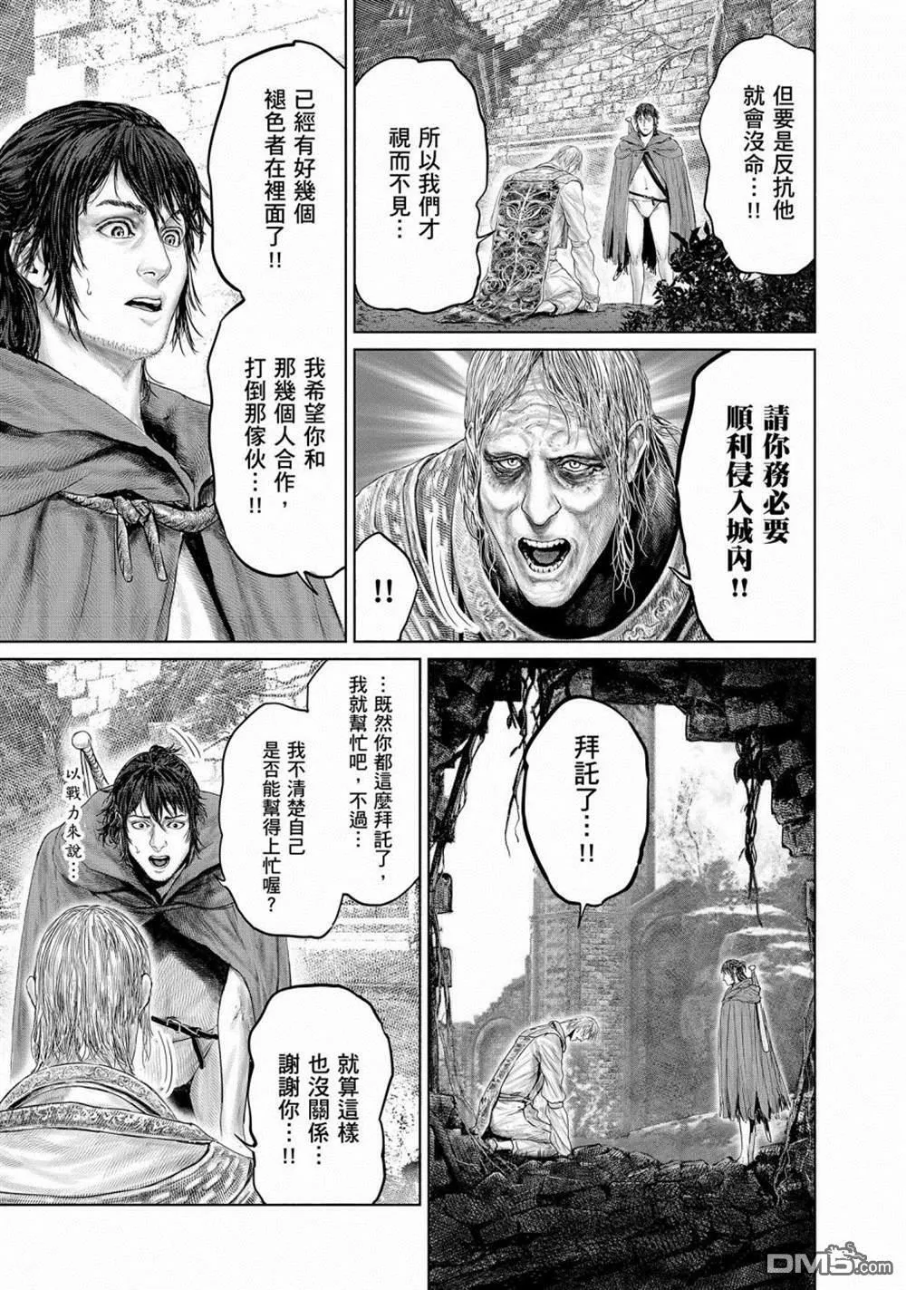 第9话  第5页