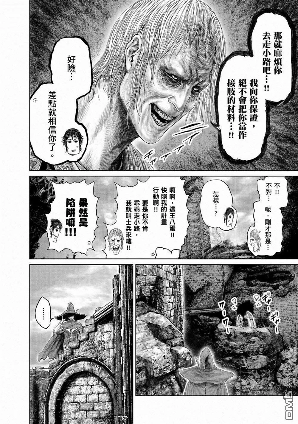 第9话  第6页