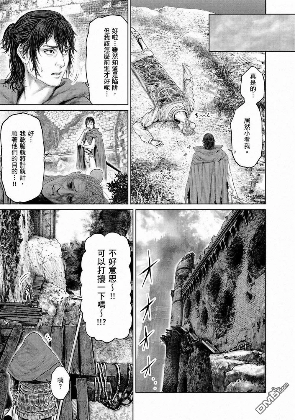 第9话  第7页