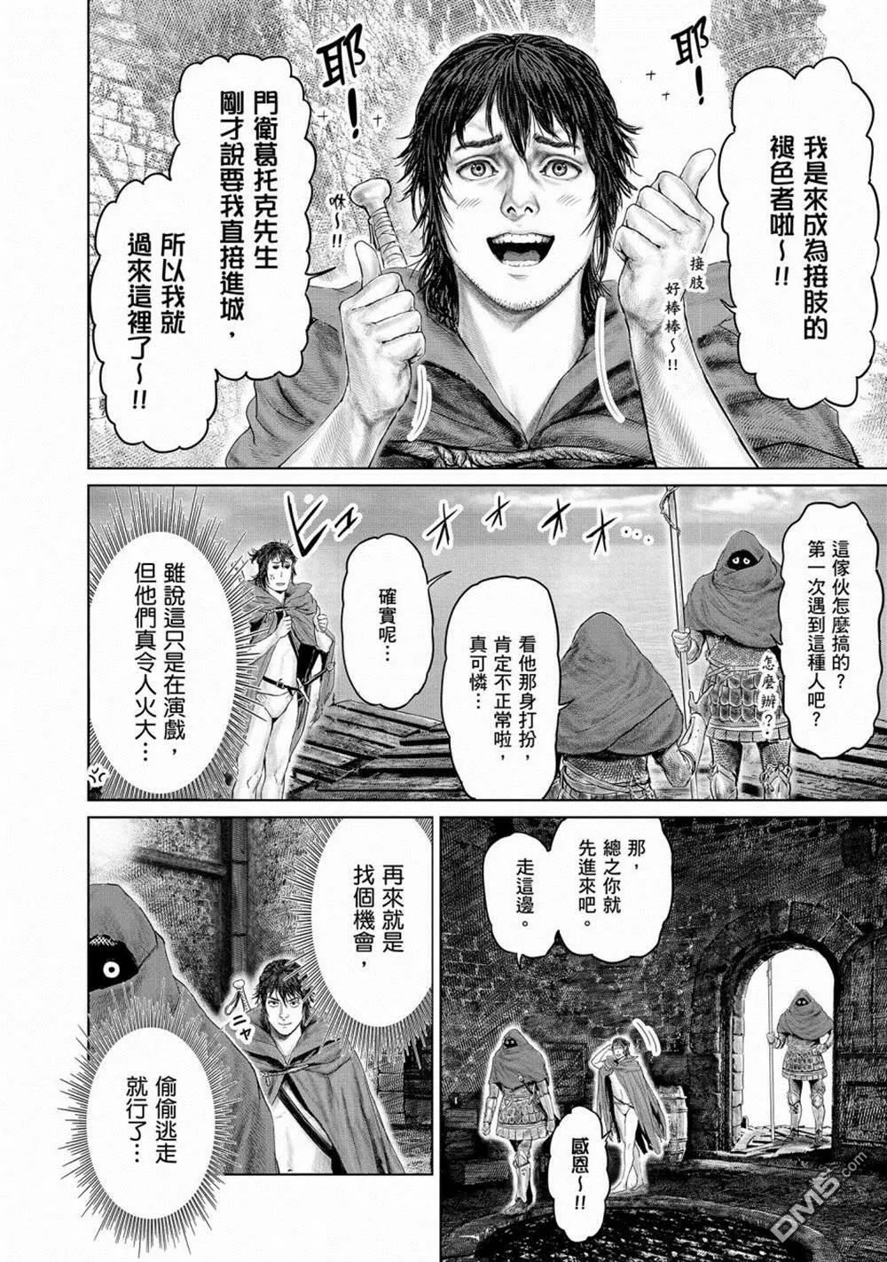 第9话  第8页