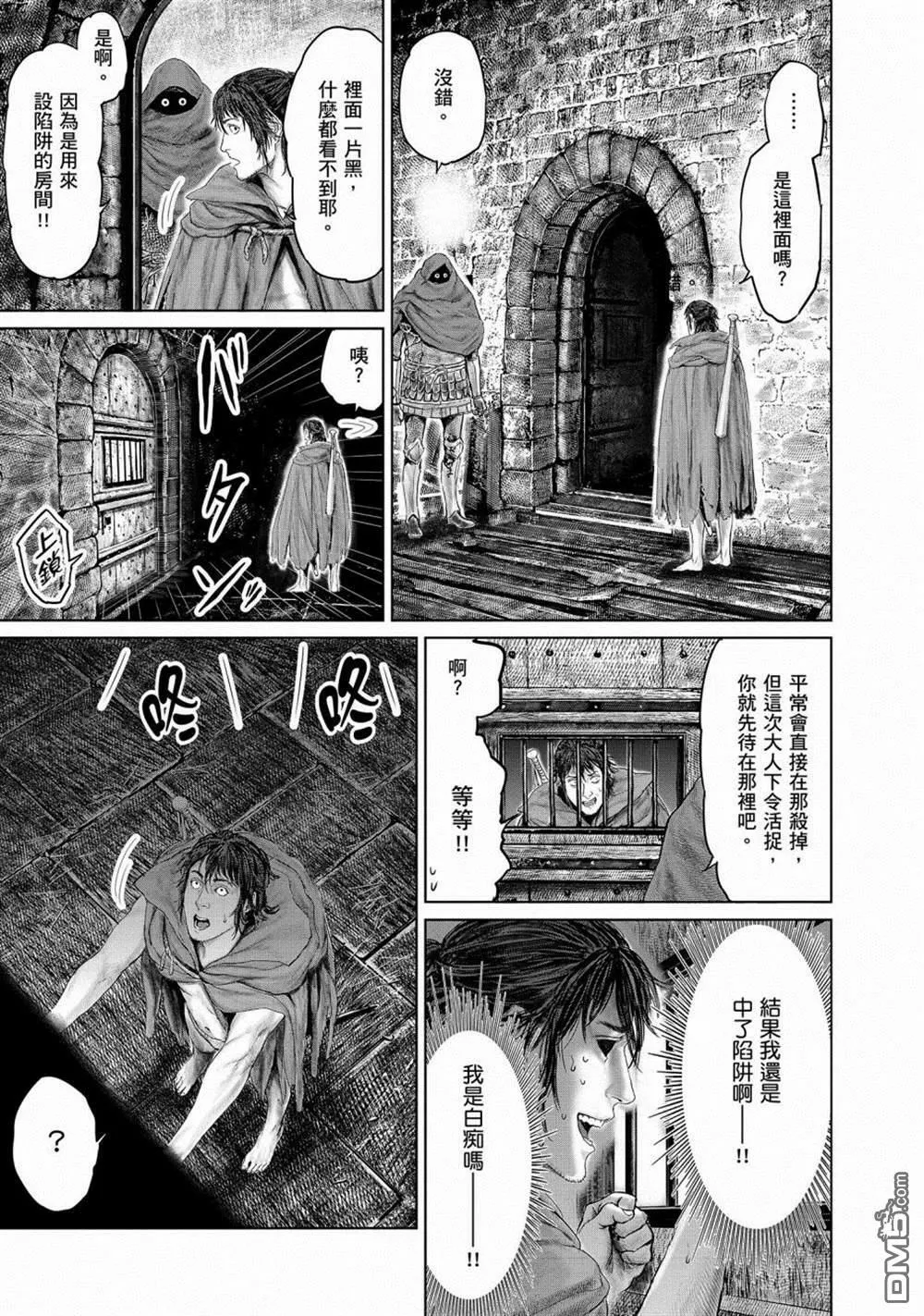 第9话  第9页