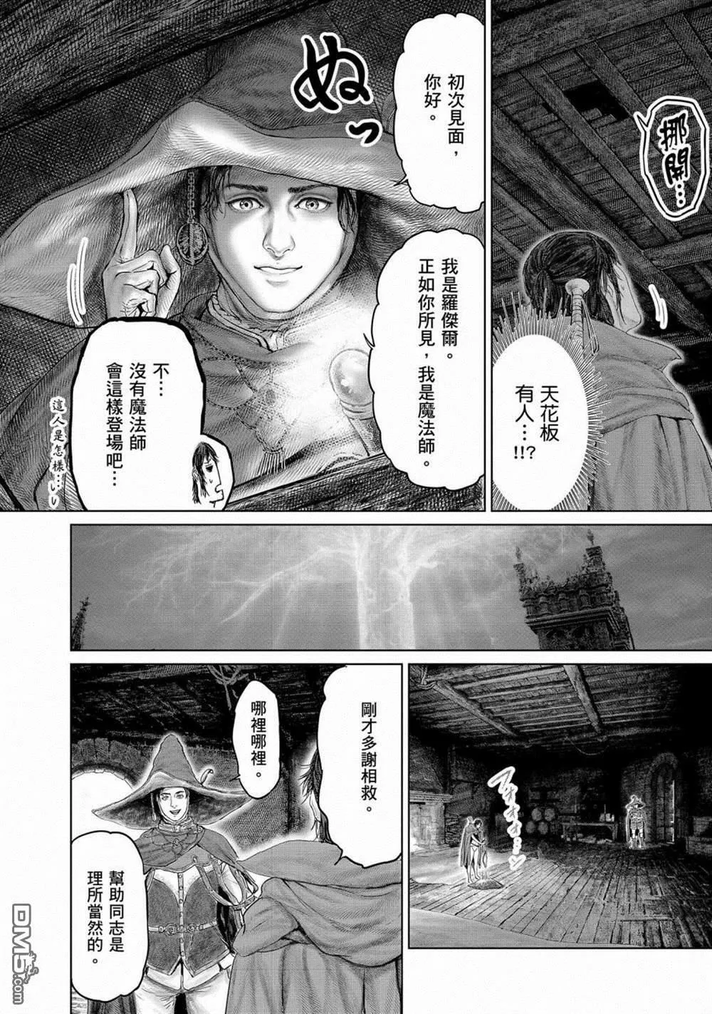第9话  第10页