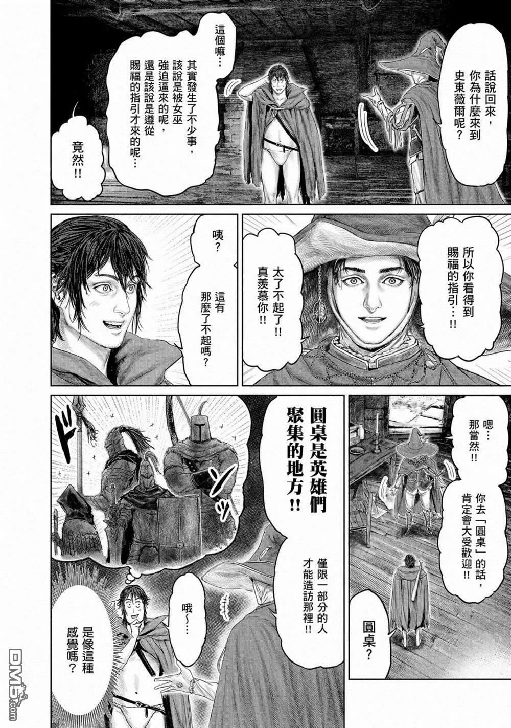 第9话  第12页