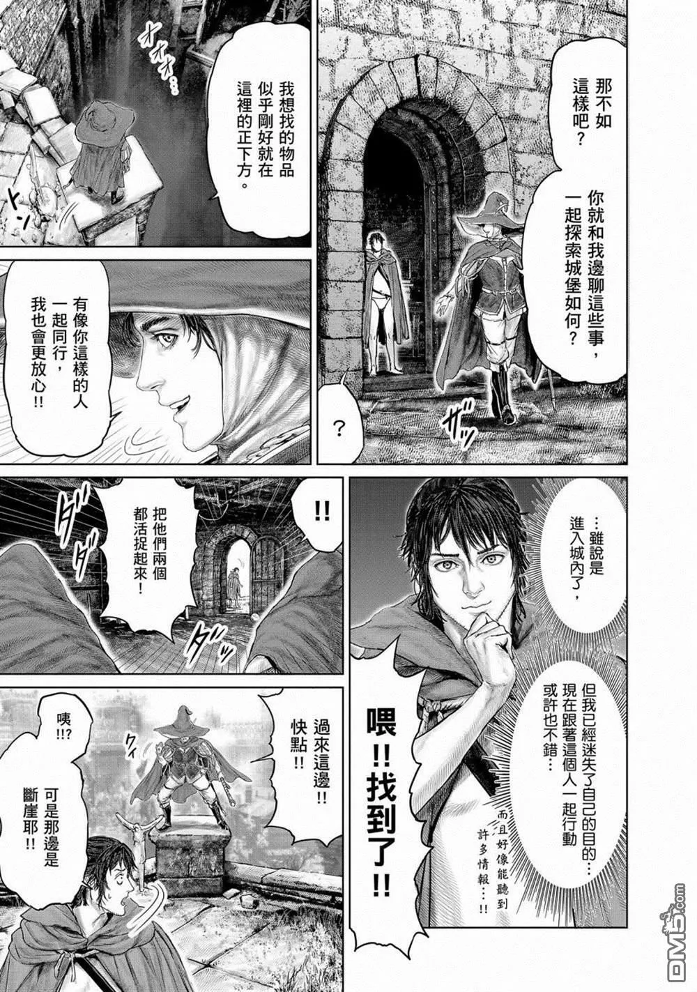 第9话  第13页