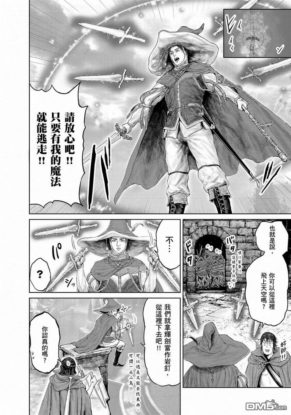 第9话  第14页
