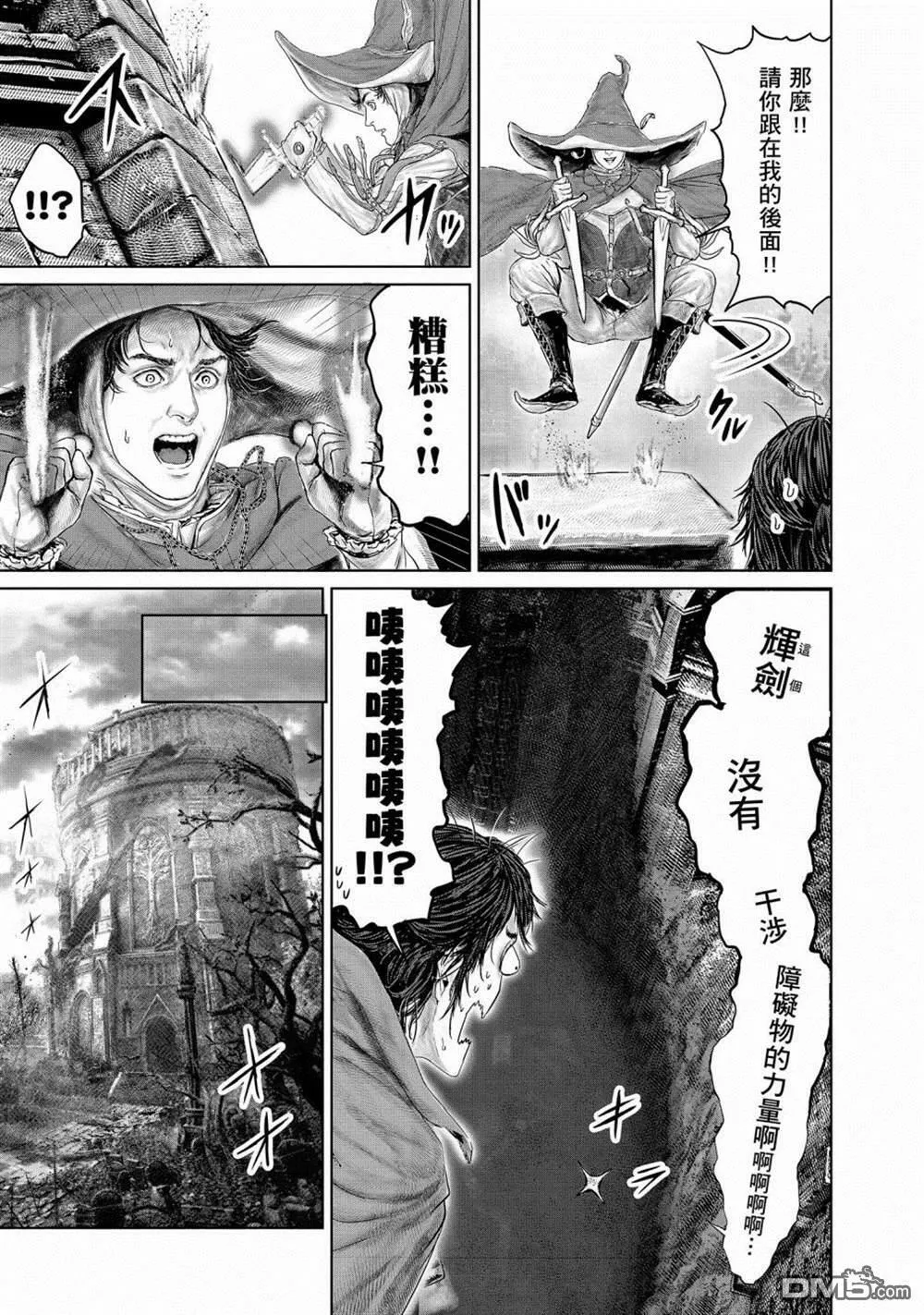 第9话  第15页