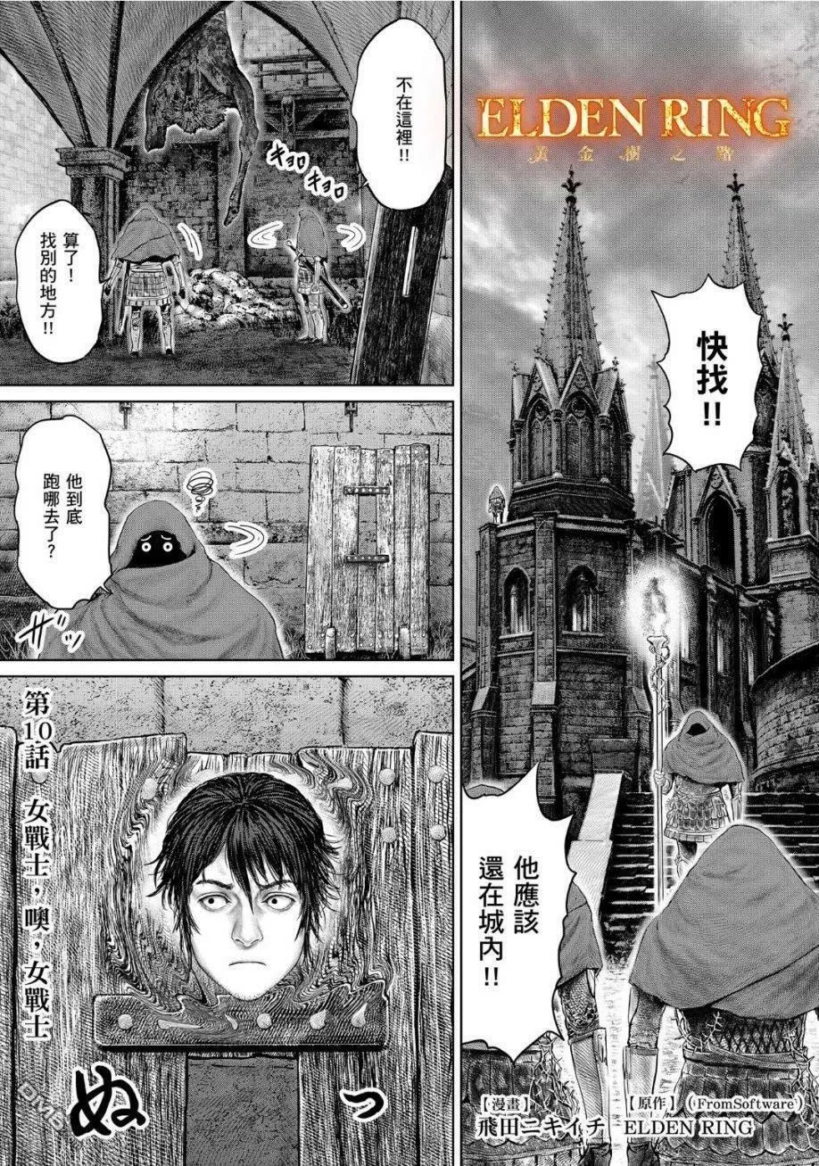第9话  第17页