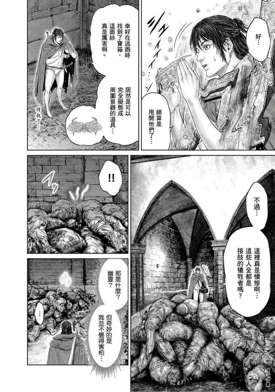 第10话  第2页