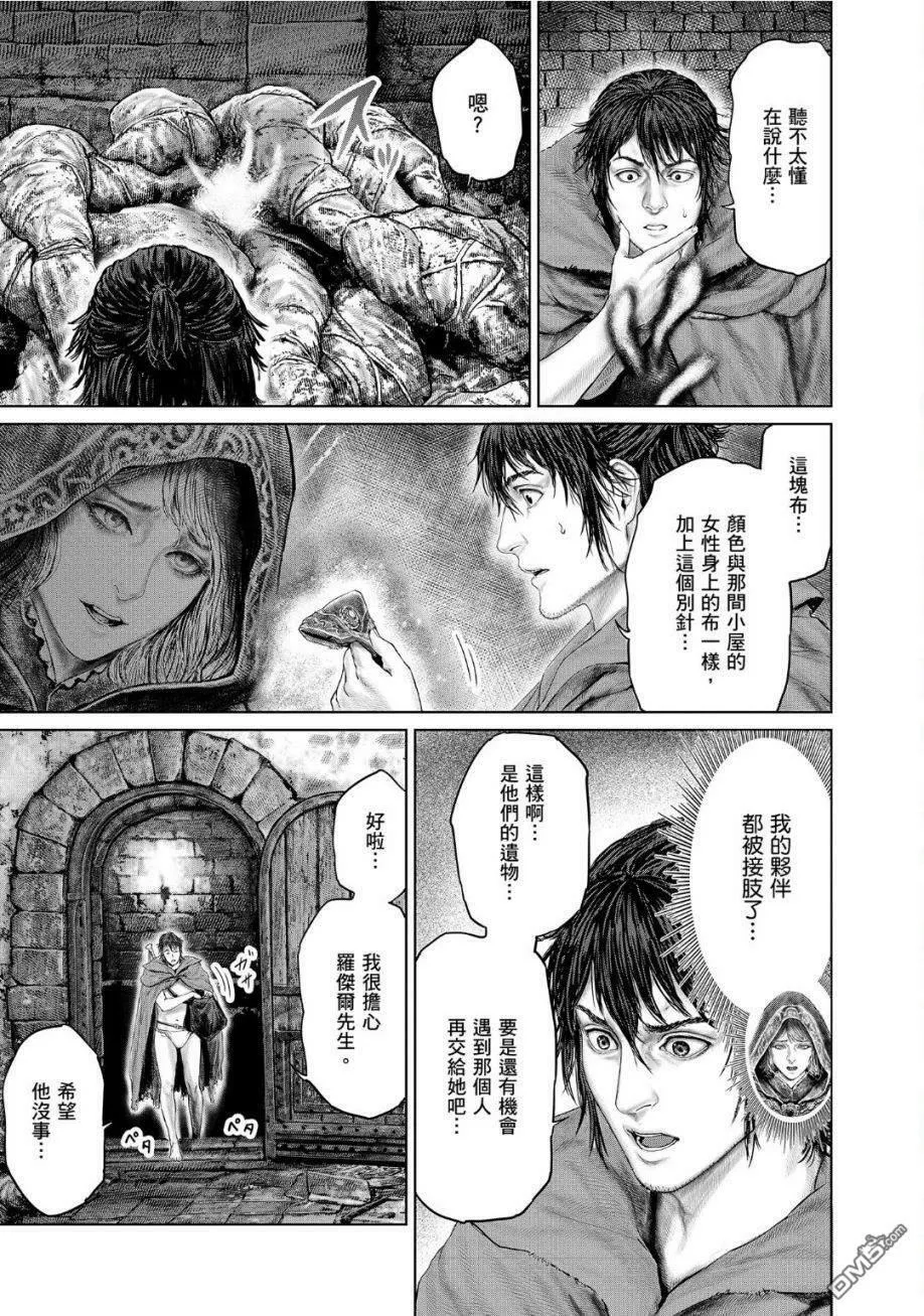 第10话  第3页
