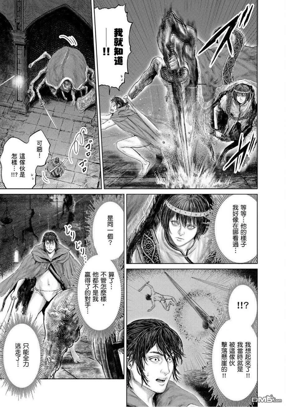 第10话  第5页
