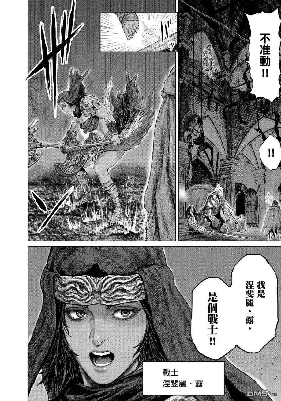 第10话  第6页