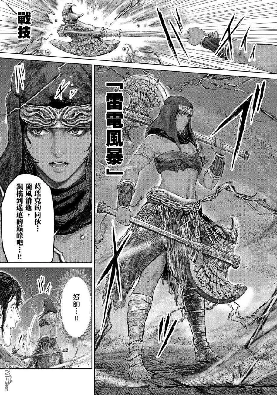 第10话  第7页