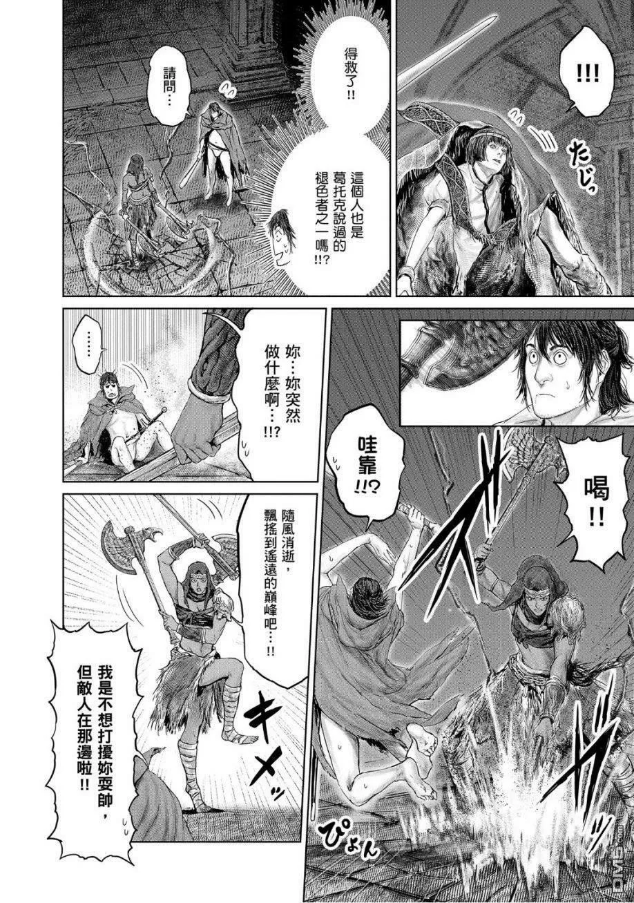 第10话  第8页