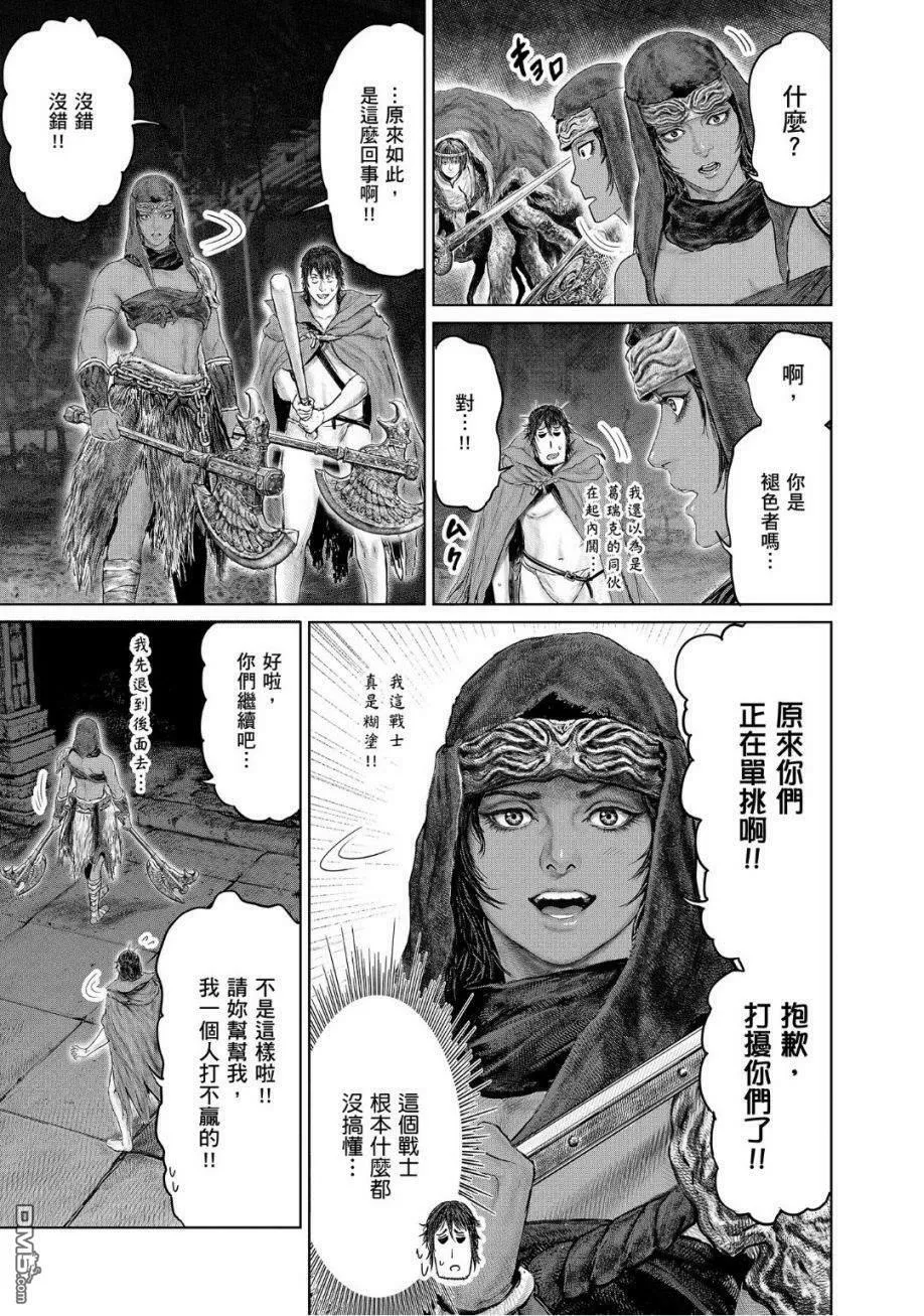 第10话  第9页