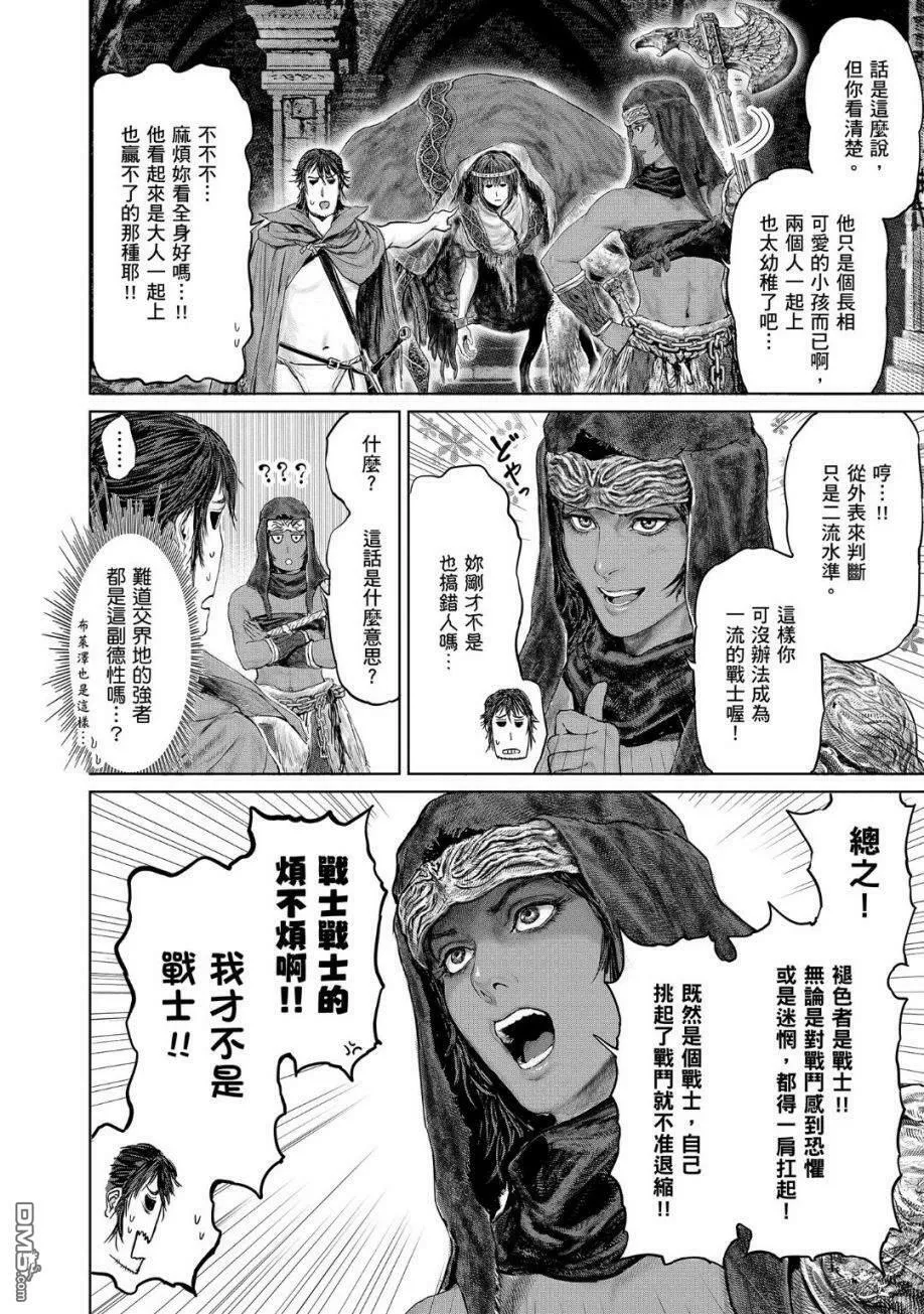 第10话  第10页