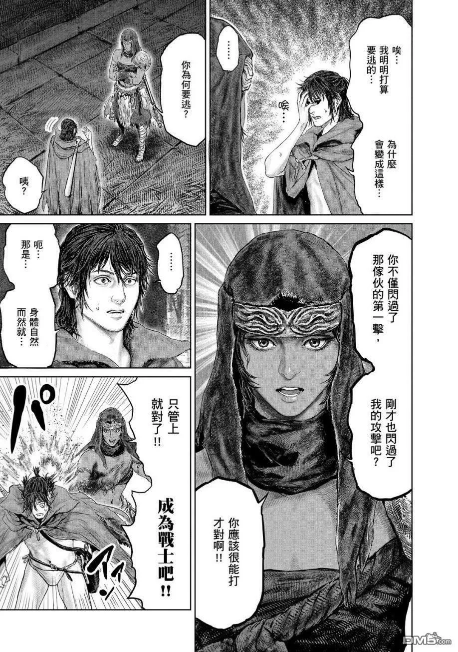 第10话  第11页