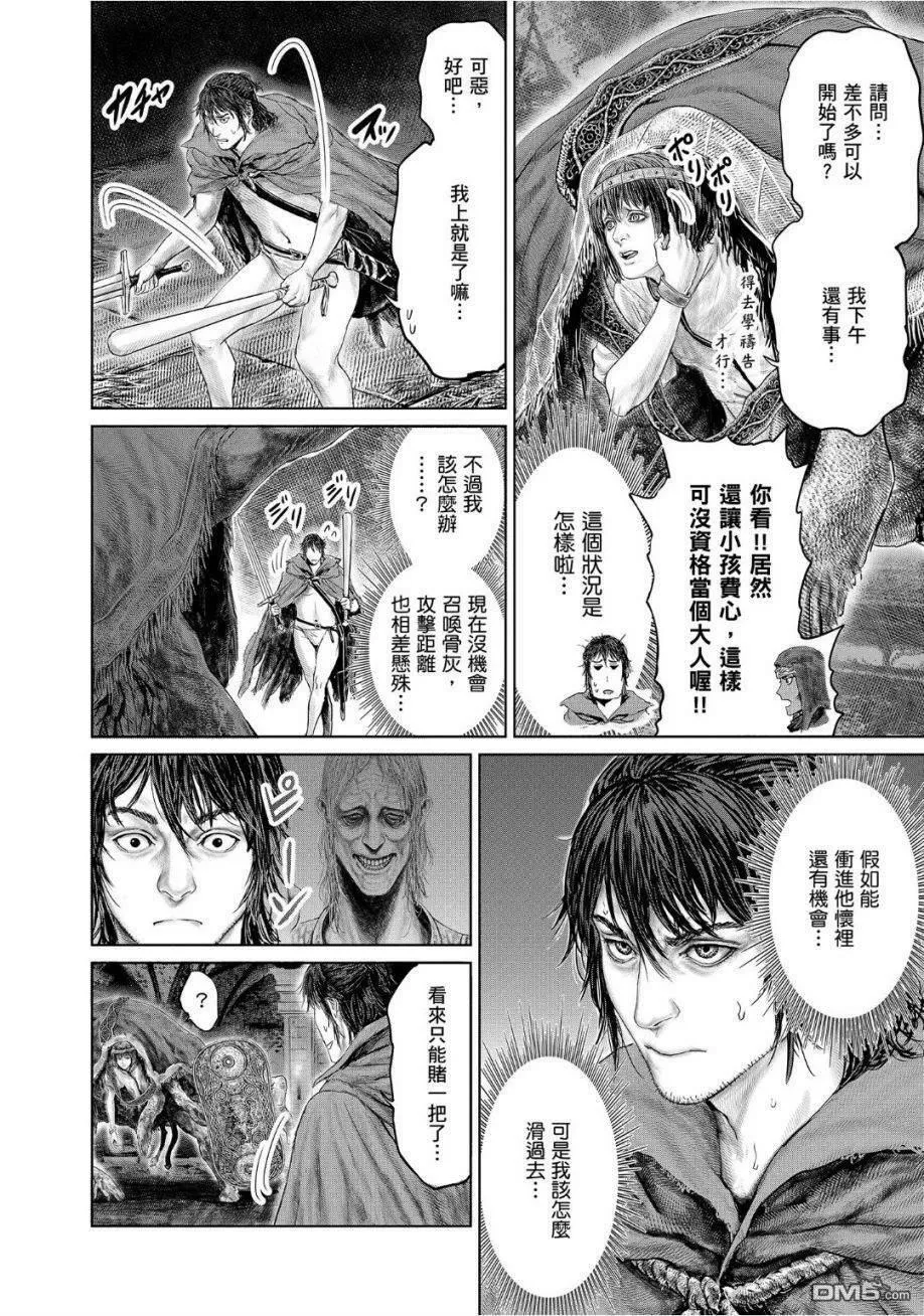 第10话  第12页