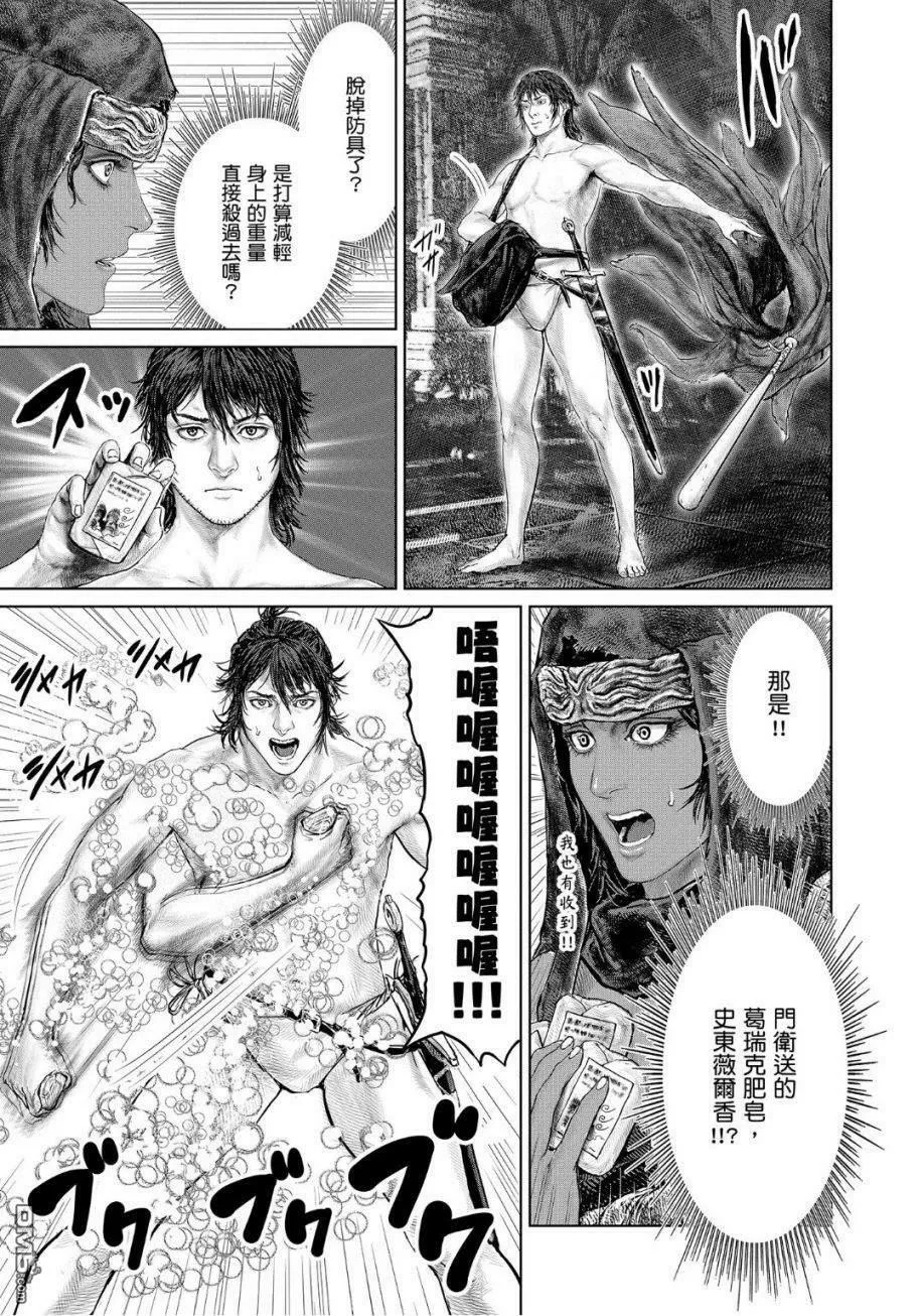 第10话  第13页