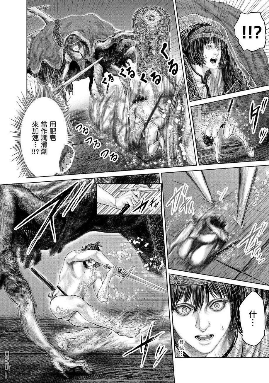 第10话  第14页