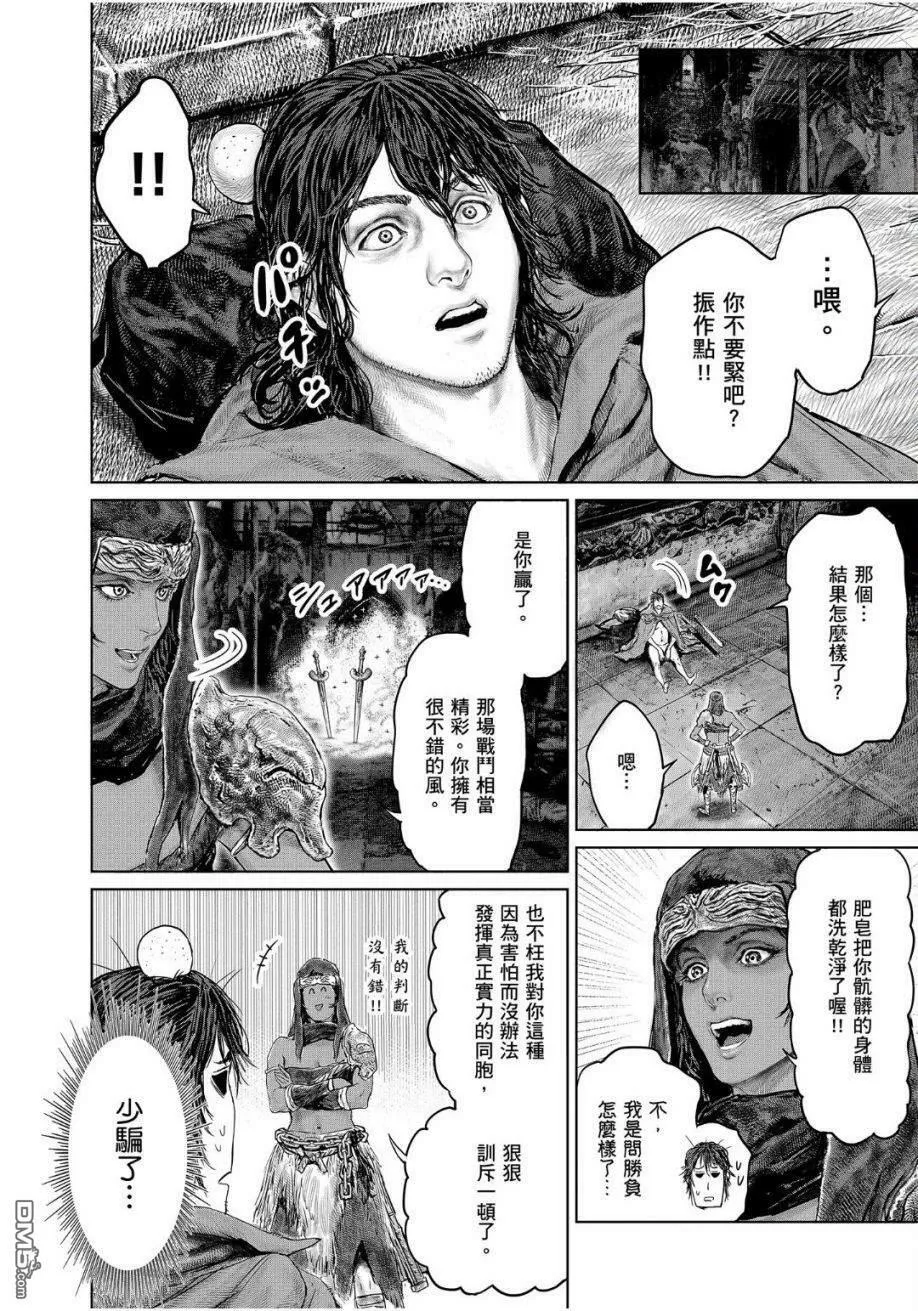 第10话  第16页