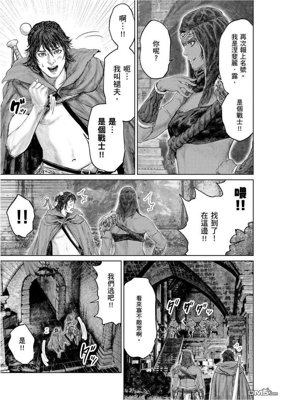 第10话  第17页
